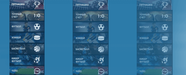 тотализаторы 1хбет Тотализатор 1xBet - №3