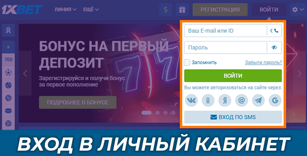 1xbet официальный личный кабинет казино на рубли онлайн играть бесплатно